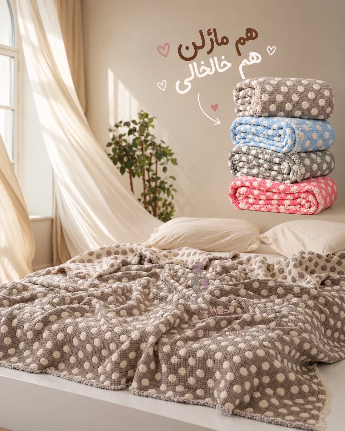 روتختی مازلن خال‌خالی