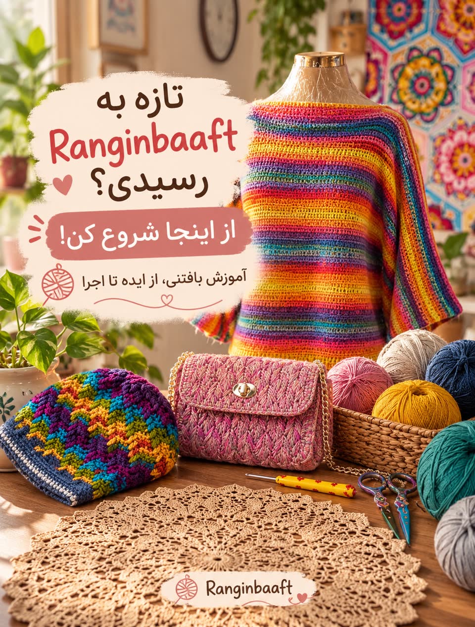 هر طرحی رو که دوست داری